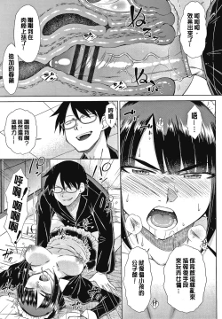 Page 169 of Saikyou Hikikomori Onzoushi no Torokeru Konkatsu Harem | 最強名門宅男貴公子的濕熱黏滑婚活後宮性愛