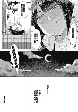 Page 178 of Saikyou Hikikomori Onzoushi no Torokeru Konkatsu Harem | 最強名門宅男貴公子的濕熱黏滑婚活後宮性愛