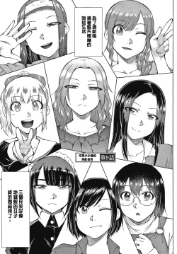 Page 179 of Saikyou Hikikomori Onzoushi no Torokeru Konkatsu Harem | 最強名門宅男貴公子的濕熱黏滑婚活後宮性愛