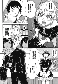 Page 182 of Saikyou Hikikomori Onzoushi no Torokeru Konkatsu Harem | 最強名門宅男貴公子的濕熱黏滑婚活後宮性愛