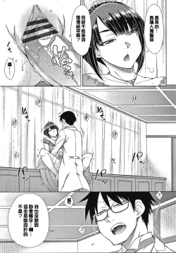 Page 203 of Saikyou Hikikomori Onzoushi no Torokeru Konkatsu Harem | 最強名門宅男貴公子的濕熱黏滑婚活後宮性愛