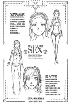 Page 205 of Saikyou Hikikomori Onzoushi no Torokeru Konkatsu Harem | 最強名門宅男貴公子的濕熱黏滑婚活後宮性愛