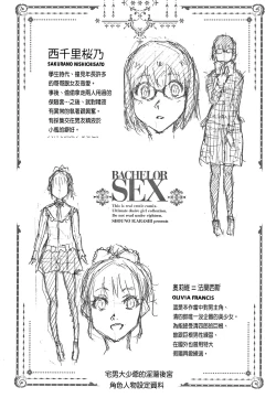 Page 206 of Saikyou Hikikomori Onzoushi no Torokeru Konkatsu Harem | 最強名門宅男貴公子的濕熱黏滑婚活後宮性愛