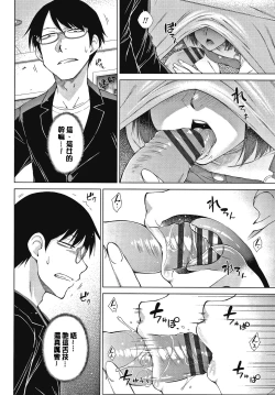 Page 32 of Saikyou Hikikomori Onzoushi no Torokeru Konkatsu Harem | 最強名門宅男貴公子的濕熱黏滑婚活後宮性愛