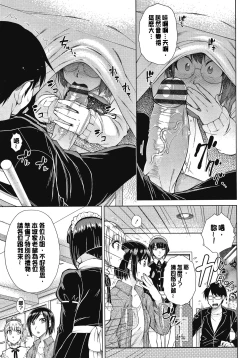 Page 33 of Saikyou Hikikomori Onzoushi no Torokeru Konkatsu Harem | 最強名門宅男貴公子的濕熱黏滑婚活後宮性愛