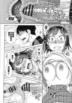 Page 46 of Saikyou Hikikomori Onzoushi no Torokeru Konkatsu Harem | 最強名門宅男貴公子的濕熱黏滑婚活後宮性愛