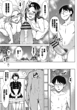 Page 69 of Saikyou Hikikomori Onzoushi no Torokeru Konkatsu Harem | 最強名門宅男貴公子的濕熱黏滑婚活後宮性愛