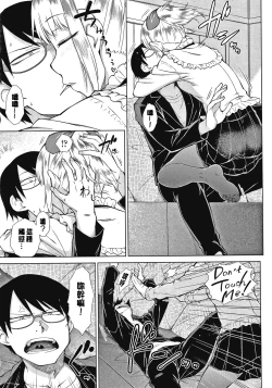 Page 73 of Saikyou Hikikomori Onzoushi no Torokeru Konkatsu Harem | 最強名門宅男貴公子的濕熱黏滑婚活後宮性愛