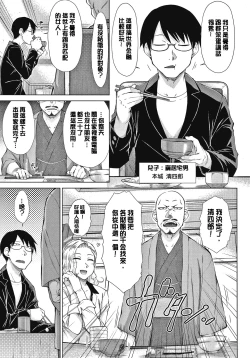 Page 8 of Saikyou Hikikomori Onzoushi no Torokeru Konkatsu Harem | 最強名門宅男貴公子的濕熱黏滑婚活後宮性愛