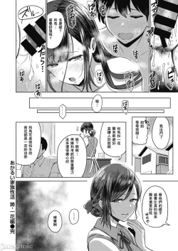 Page 128 of Sokuhame! Harem - Oh yes! Pussy harem!!