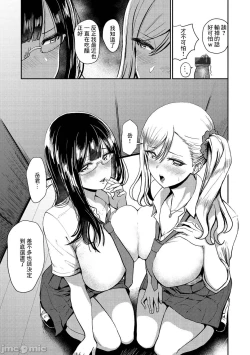 Page 61 of Sokuhame! Harem - Oh yes! Pussy harem!!