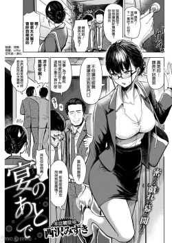 Page 93 of Sokuhame! Harem - Oh yes! Pussy harem!!