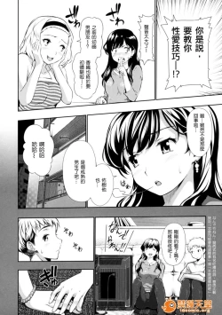 Page 171 of めんくい!