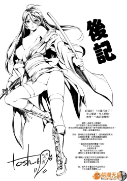 Page 204 of めんくい!