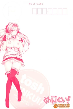 Page 208 of めんくい!