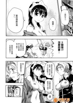 Page 78 of めんくい!