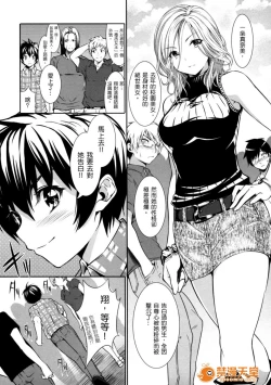 Page 83 of めんくい!