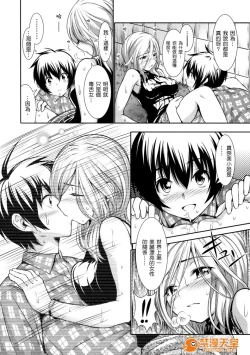 Page 90 of めんくい!