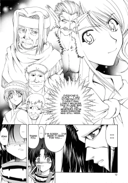 Page 12 of Utawaretamono Joukan