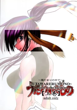 Page 2 of Utawaretamono Joukan