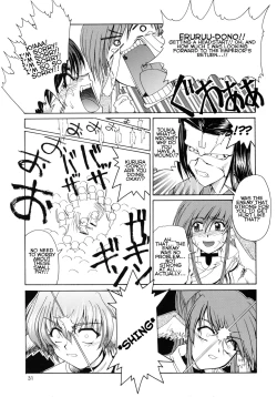 Page 31 of Utawaretamono Joukan