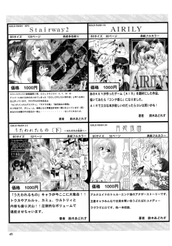 Page 49 of Utawaretamono Joukan