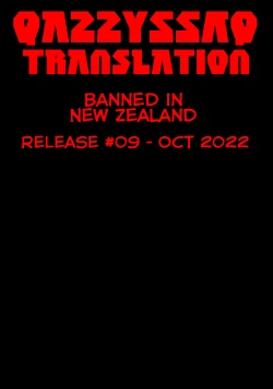 Page 51 of Utawaretamono Joukan