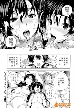 Page 103 of ハーレムタイム