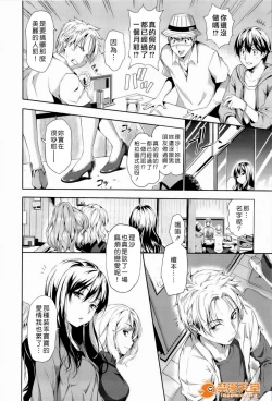Page 105 of ハーレムタイム