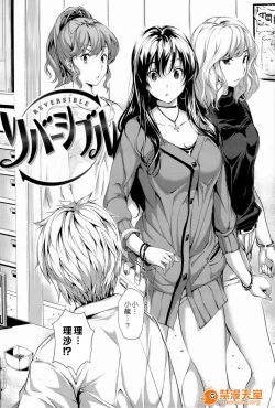 Page 106 of ハーレムタイム