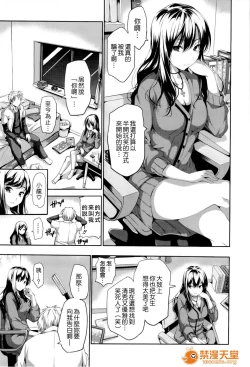 Page 108 of ハーレムタイム