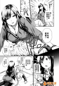 Page 110 of ハーレムタイム
