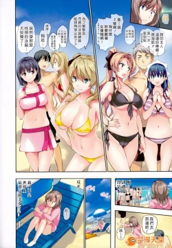 Page 125 of ハーレムタイム