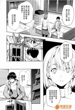 Page 149 of ハーレムタイム