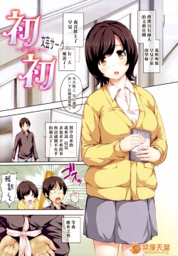 Page 186 of ハーレムタイム