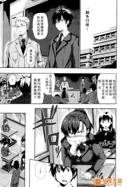 Page 196 of ハーレムタイム