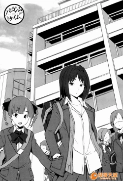 Page 210 of ハーレムタイム