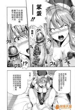Page 32 of ハーレムタイム