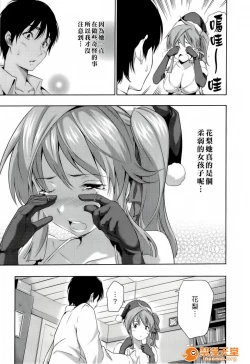 Page 33 of ハーレムタイム