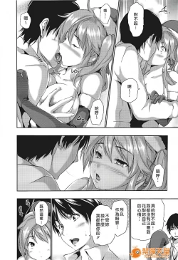 Page 34 of ハーレムタイム