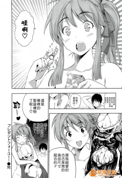 Page 42 of ハーレムタイム