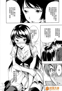 Page 50 of ハーレムタイム
