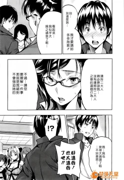 Page 51 of ハーレムタイム
