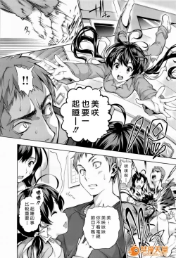 Page 81 of ハーレムタイム
