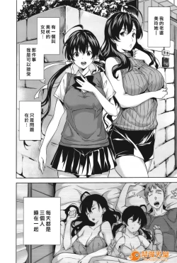 Page 83 of ハーレムタイム