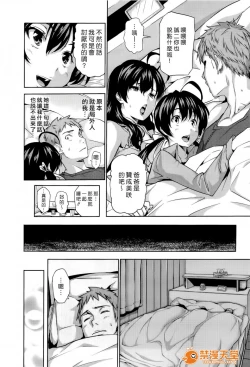 Page 85 of ハーレムタイム