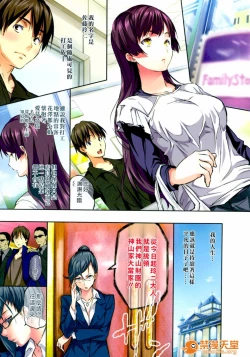 Page 8 of ハーレムタイム