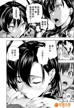 Page 91 of ハーレムタイム