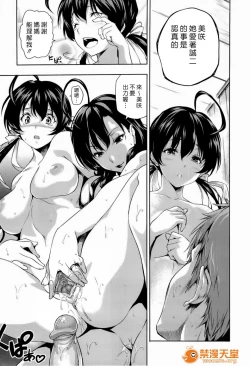 Page 98 of ハーレムタイム