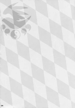 Page 4 of Tsuki no Tennensui